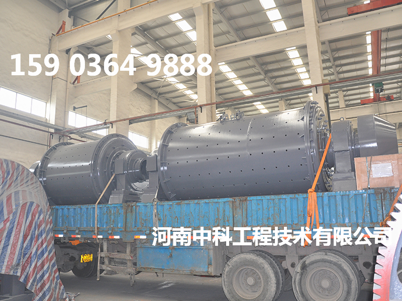 陶瓷40噸球磨機