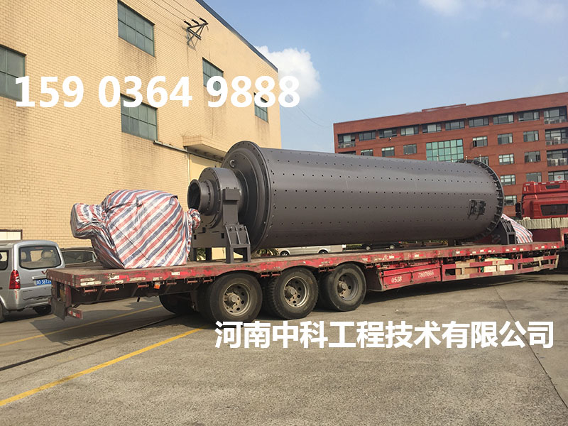 3米球磨機(jī)