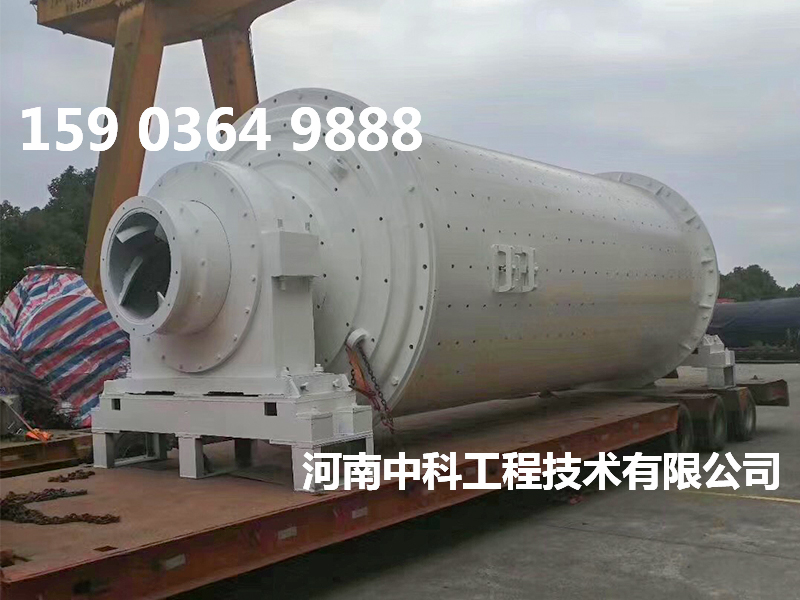 磨煤機球磨機