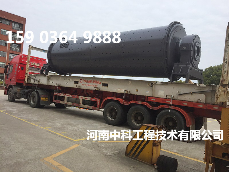 大型球磨機